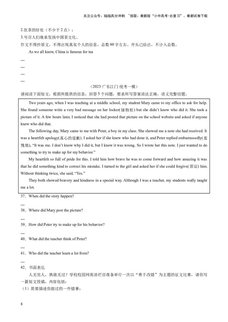 第28讲读写综合（练习）-2024年中考英语一轮复习讲练测（全国通用）（原卷版）_02中考总复习（2026版更新中）_03-英语-中考总复习_2024年中考复习资料_一轮复习