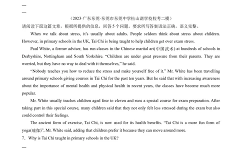 第28讲读写综合（练习）-2024年中考英语一轮复习讲练测（全国通用）（原卷版）_02中考总复习（2026版更新中）_03-英语-中考总复习_2024年中考复习资料_一轮复习