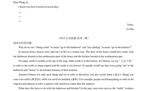 第28讲读写综合（练习）-2024年中考英语一轮复习讲练测（全国通用）（原卷版）_02中考总复习（2026版更新中）_03-英语-中考总复习_2024年中考复习资料_一轮复习