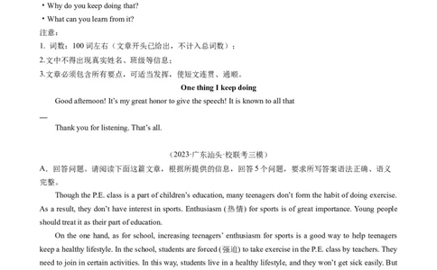 第28讲读写综合（练习）-2024年中考英语一轮复习讲练测（全国通用）（原卷版）_02中考总复习（2026版更新中）_03-英语-中考总复习_2024年中考复习资料_一轮复习