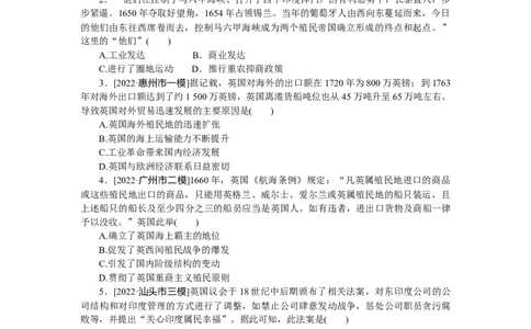 专练三十　殖民扩张与世界市场的拓展_07高考历史_通用版（老高考）复习资料_2023年复习资料_2023《微专题&middot;小练习》&middot;历史