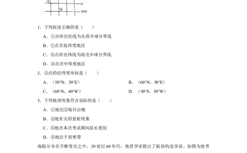 2019年陕西省中考地理真题（空白卷）_陕西_9.陕西中考地理（2016-2025）