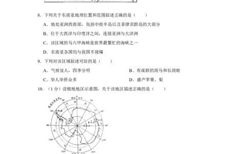 2019年陕西省中考地理真题（空白卷）_陕西_9.陕西中考地理（2016-2025）