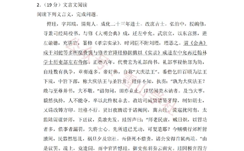 2016年高考语文试卷（新课标Ⅲ卷）（解析卷）_高考历年真题_08-24全国高考真题（无水印）_新&middot;PDF版2008-2024&middot;高考语文真题_版本1：语文（按试卷类型分类）2008-2024