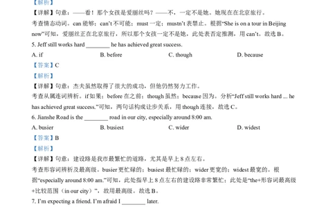 2024年河北省中考英语真题（解析版）_河北中考_3.河北中考英语2008-2025