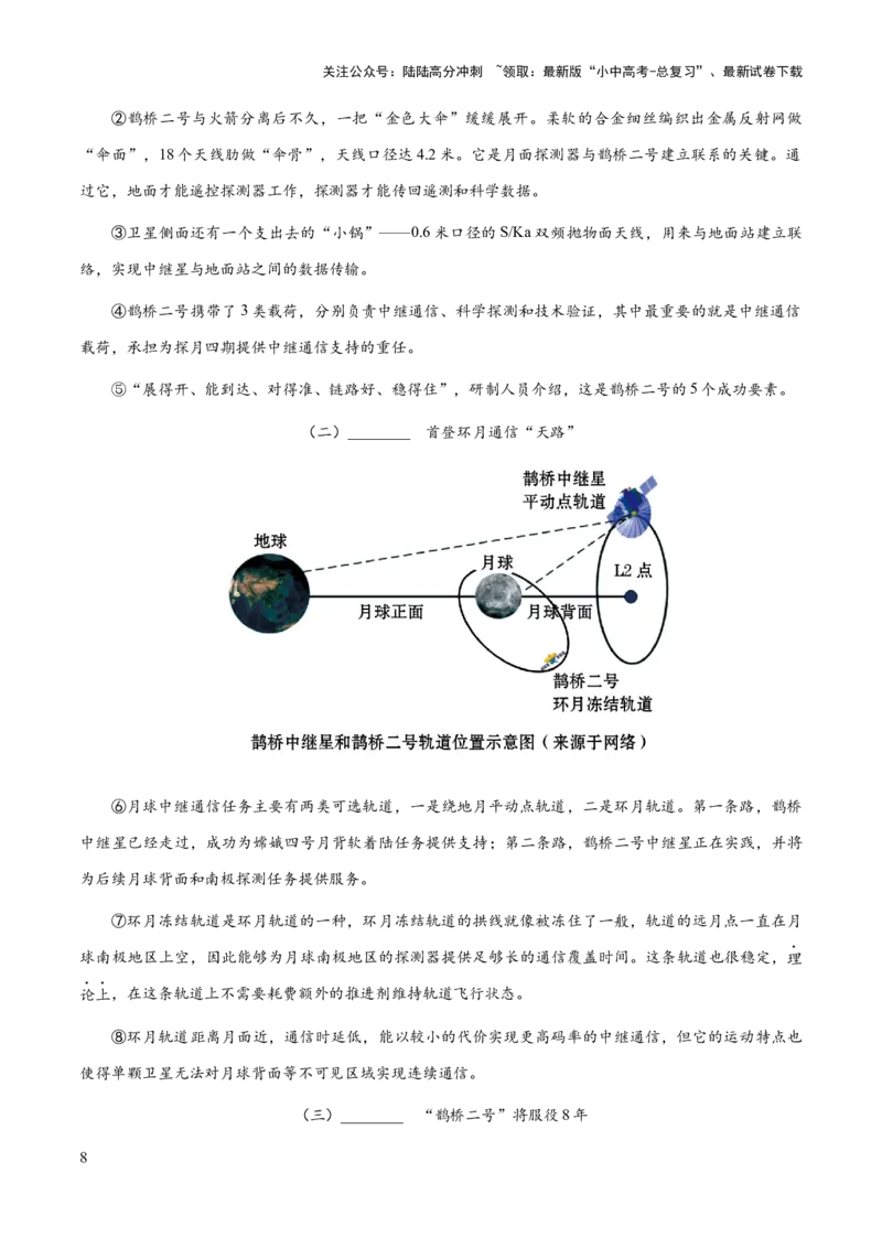 专题61说明文之说明文语言（知识梳理+练习）（原卷版）_02中考总复习（2026版更新中）_01-语文-中考总复习_2025年中考资料_备战2025年中考语文一轮复习考点突破（全国通用）