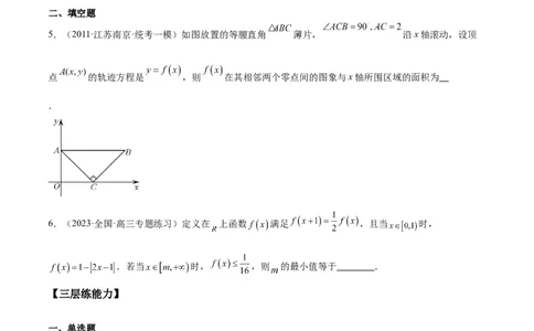 专项精练第10课函数图象-2024年新高考数学分层专项精练（原卷版）_02高考数学_2024年新高考资料_3.2024专项复习_专项精练2024年新高考数学分层专项精练
