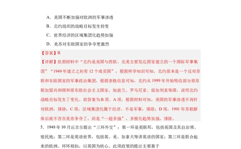 20世纪下半叶世界的新变化--2023-2024学年高三历史二轮（专题训练）解析版_07高考历史_2024年新高考资料_2.2024二轮复习_2024届高三历史统编版二轮复习专项训练