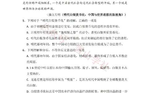 2008年高考语文试卷（全国Ⅱ卷）（解析卷）_高考历年真题_08-24全国高考真题（无水印）_新&middot;PDF版2008-2024&middot;高考语文真题_版本2：语文（按省份分类）2008-2024_71