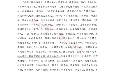 2008年高考语文试卷（全国Ⅱ卷）（解析卷）_高考历年真题_08-24全国高考真题（无水印）_新&middot;PDF版2008-2024&middot;高考语文真题_版本2：语文（按省份分类）2008-2024_71