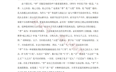 2020年高考语文试卷（新课标Ⅰ卷）（空白卷）_高考历年真题_08-24全国高考真题（无水印）_新&middot;PDF版2008-2024&middot;高考语文真题_版本2：语文（按省份分类）2008-2024_591