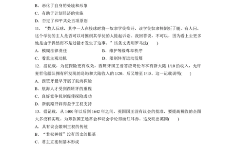 26第二部分题型分类练训练2史料实证类选择题_07高考历史_通用版（老高考）复习资料_2023年复习资料_一轮+二轮_历史高三二轮复习系列