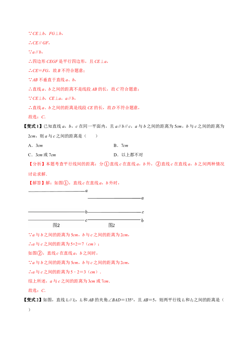 第06讲平行四边形（12个必考点）（必考点分类集训）（人教版）（教师版）_初中数学_八年级数学下册（人教版）_考点分类必刷题-U181