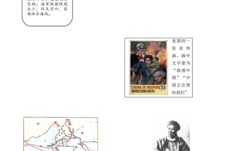 2015年陕西省中考历史真题（空白卷）_陕西_8.陕西中考历史（2008-2025）