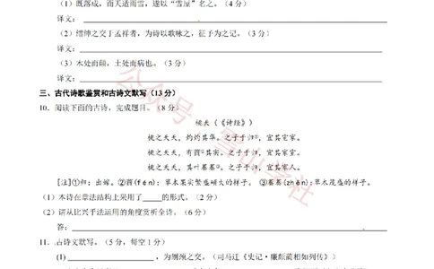 2014年高考语文试卷（湖南）（空白卷）_高考历年真题_08-24全国高考真题（无水印）_新&middot;PDF版2008-2024&middot;高考语文真题_版本2：语文（按省份分类）2008-2024_2008-2024&middot;（湖南）语文高考真题