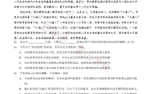 2014年高考语文试卷（湖南）（空白卷）_高考历年真题_08-24全国高考真题（无水印）_新&middot;PDF版2008-2024&middot;高考语文真题_版本2：语文（按省份分类）2008-2024_2008-2024&middot;（湖南）语文高考真题