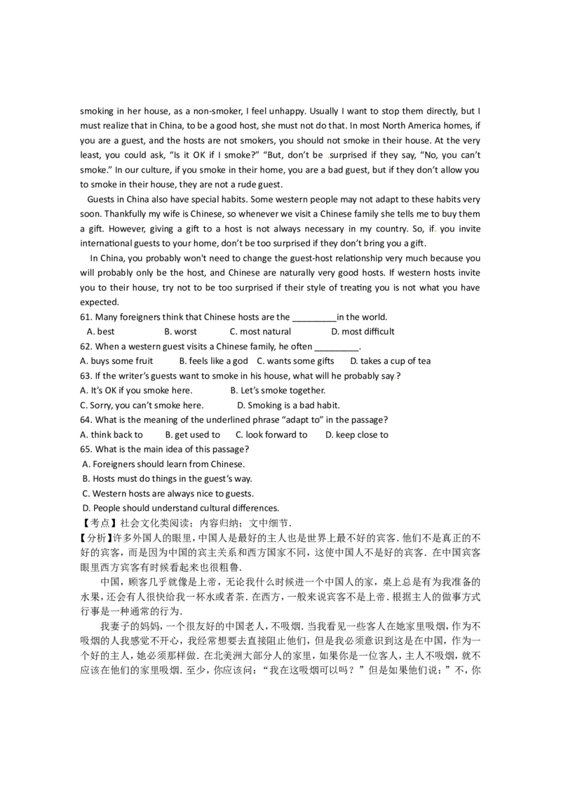 2016年河北省中考英语试题（解析）_河北中考_3.河北中考英语2008-2025