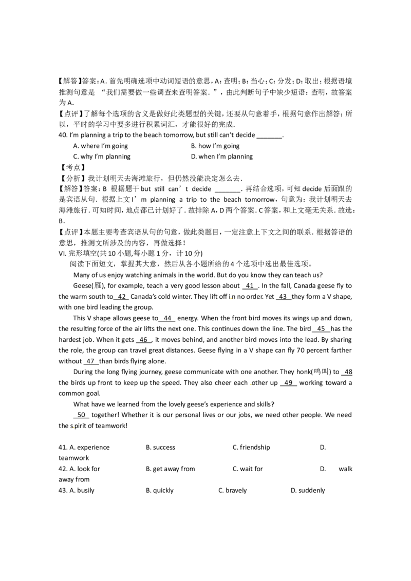 2016年河北省中考英语试题（解析）_河北中考_3.河北中考英语2008-2025