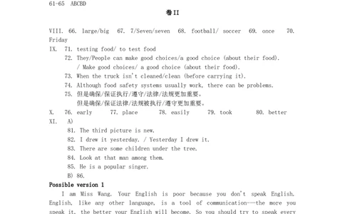 2016年河北省中考英语试题（解析）_河北中考_3.河北中考英语2008-2025