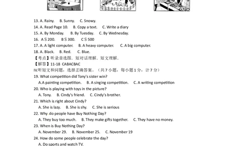 2016年河北省中考英语试题（解析）_河北中考_3.河北中考英语2008-2025