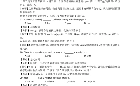 2016年河北省中考英语试题（解析）_河北中考_3.河北中考英语2008-2025
