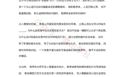 2023年高考语文试卷（上海）（春考）（解析卷）_高考历年真题_08-24全国高考真题（无水印）_新&middot;PDF版2008-2024&middot;高考语文真题_版本2：语文（按省份分类）2008-2024