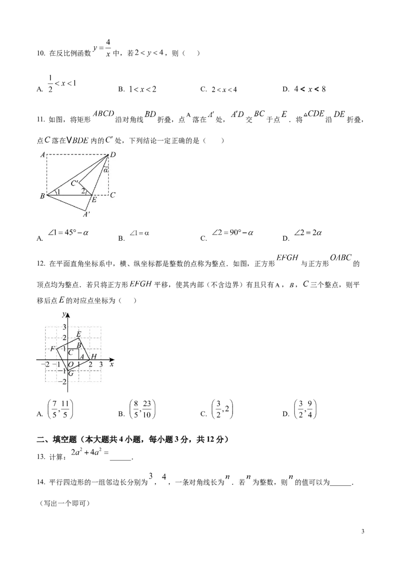 2025年河北省中考真题数学试题（原卷版）_河北中考_2.河北中考数学2008-2025