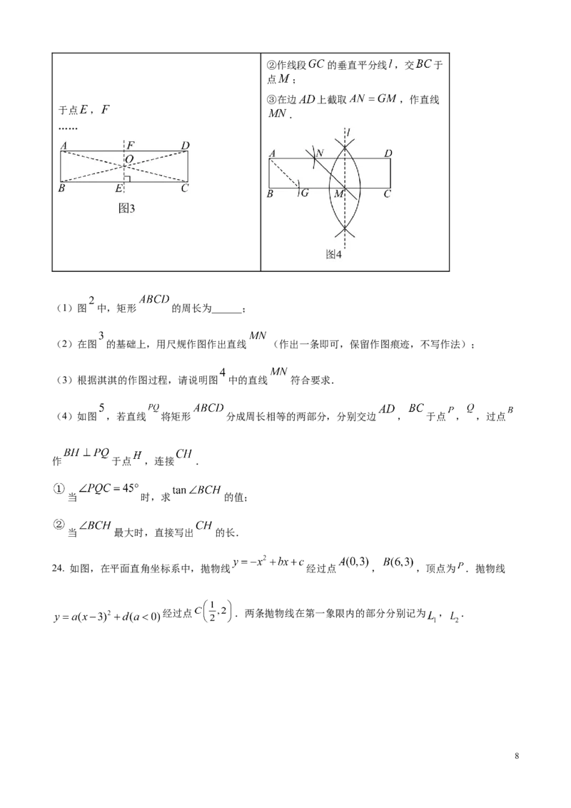 2025年河北省中考真题数学试题（原卷版）_河北中考_2.河北中考数学2008-2025