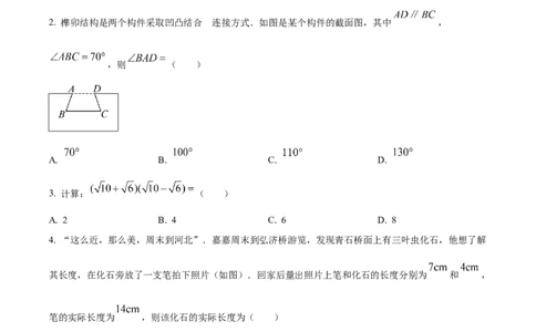 2025年河北省中考真题数学试题（原卷版）_河北中考_2.河北中考数学2008-2025