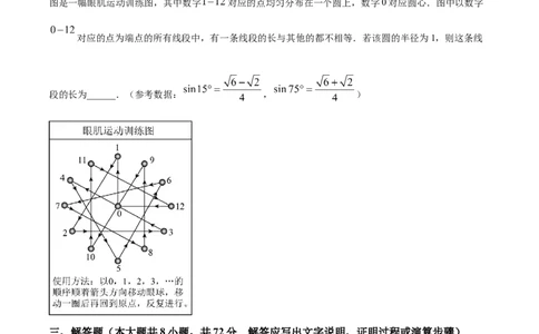 2025年河北省中考真题数学试题（原卷版）_河北中考_2.河北中考数学2008-2025