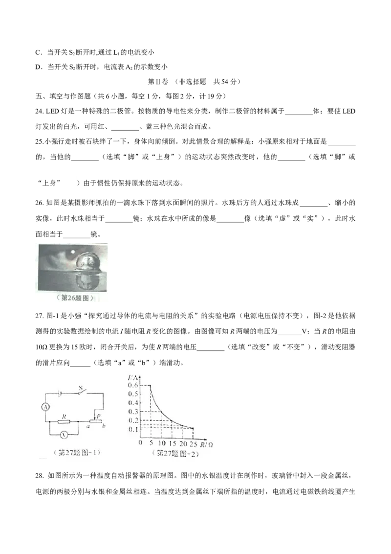 2015年陕西省中考物理真题（空白卷）_陕西_4.陕西中考物理（2008-2025）