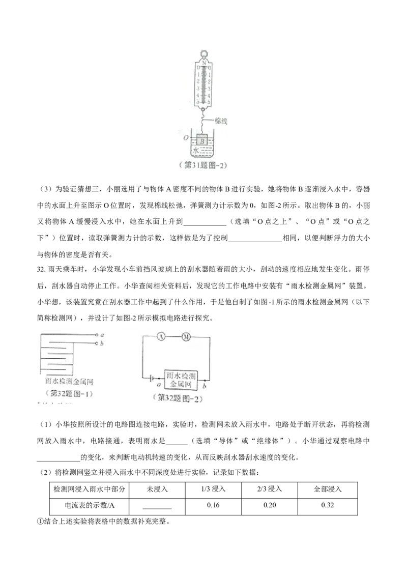 2015年陕西省中考物理真题（空白卷）_陕西_4.陕西中考物理（2008-2025）
