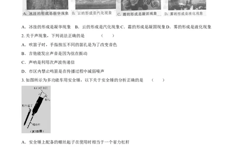 2015年陕西省中考物理真题（空白卷）_陕西_4.陕西中考物理（2008-2025）