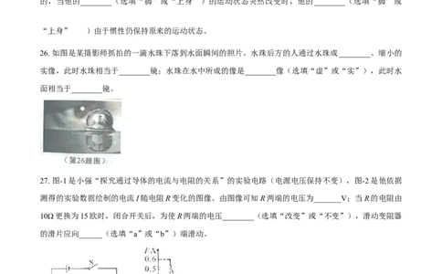 2015年陕西省中考物理真题（空白卷）_陕西_4.陕西中考物理（2008-2025）
