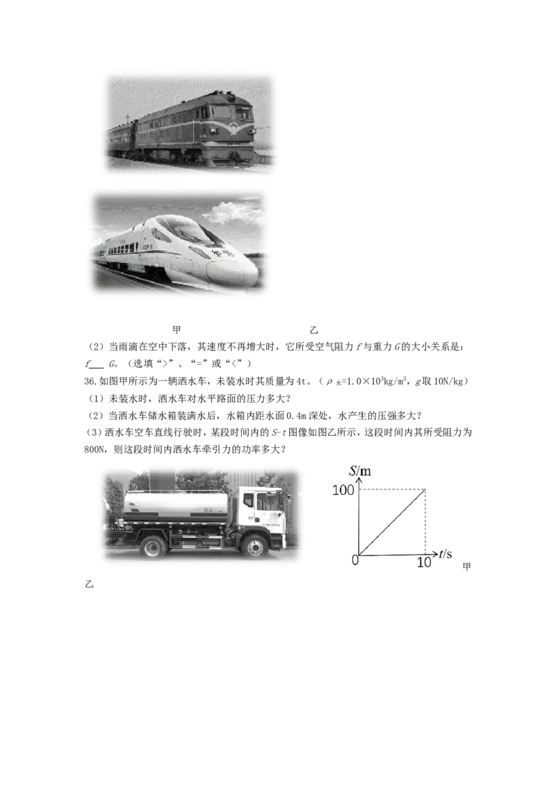 2019年贵州省遵义市中考物理试题及答案_贵州中考_4.贵州中考物理（2008-2025）_遵义物理15-24