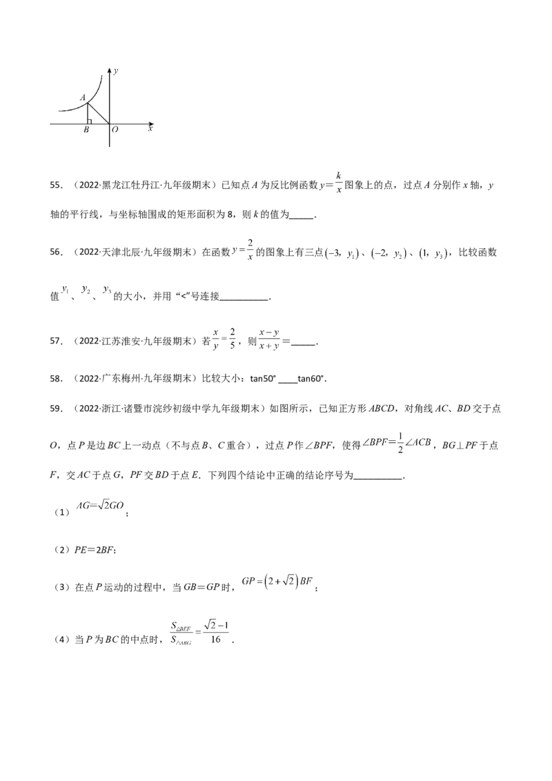 九年级上学期期末基础100题考点专练-九年级数学上学期（人教版）（教师版）_初中数学_九年级数学上册（人教版）_期中+期末