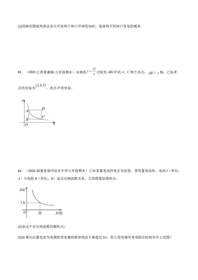 九年级上学期期末基础100题考点专练-九年级数学上学期（人教版）（教师版）_初中数学_九年级数学上册（人教版）_期中+期末