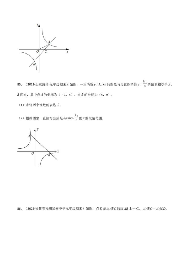 九年级上学期期末基础100题考点专练-九年级数学上学期（人教版）（教师版）_初中数学_九年级数学上册（人教版）_期中+期末