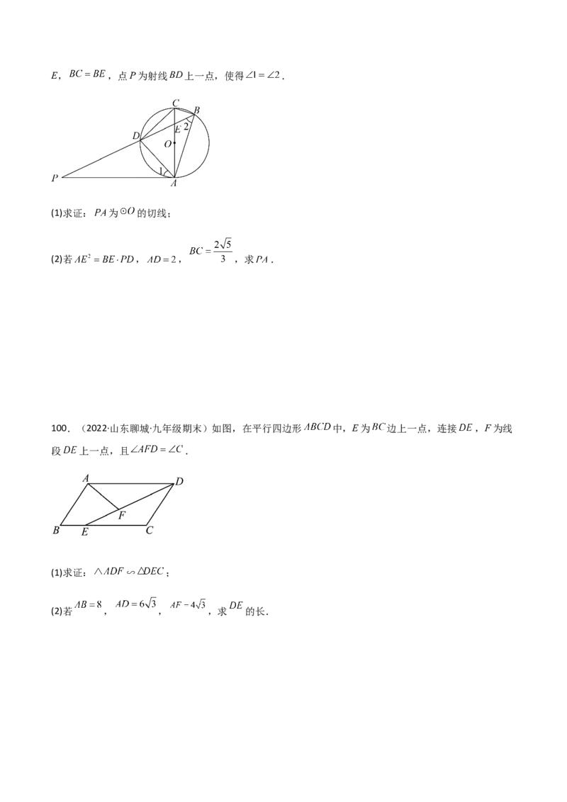 九年级上学期期末基础100题考点专练-九年级数学上学期（人教版）（教师版）_初中数学_九年级数学上册（人教版）_期中+期末