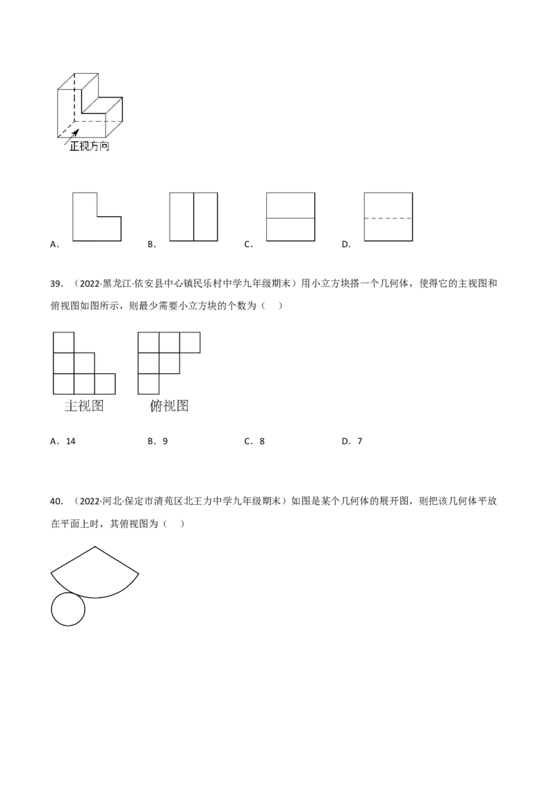 九年级上学期期末基础100题考点专练-九年级数学上学期（人教版）（教师版）_初中数学_九年级数学上册（人教版）_期中+期末