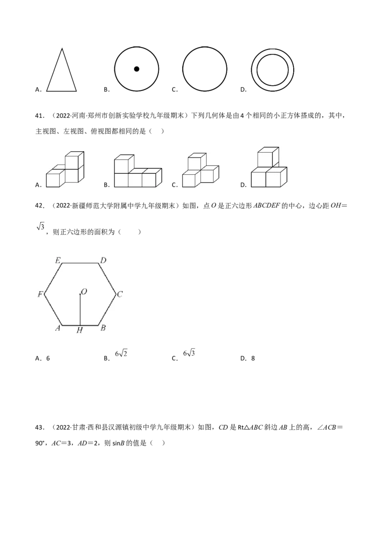 九年级上学期期末基础100题考点专练-九年级数学上学期（人教版）（教师版）_初中数学_九年级数学上册（人教版）_期中+期末