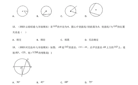 九年级上学期期末基础100题考点专练-九年级数学上学期（人教版）（教师版）_初中数学_九年级数学上册（人教版）_期中+期末