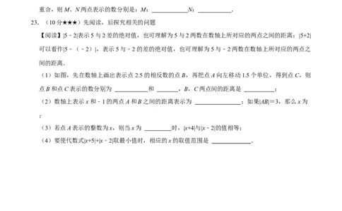 专题3.1有理数全章培优测试卷（必考点分类集训）（人教版2024）（学生版）_初中数学_七年级数学上册（人教版）_考点分类必刷题-U181