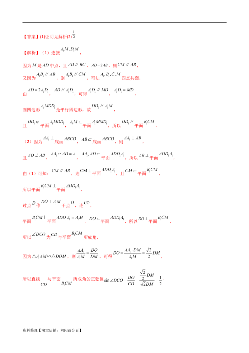 7.3空间角（精讲）（教师版）_02高考数学_新高考复习资料_2024年新高考资料_一轮复习资料_完2024年高考数学一轮复习一隅三反系列（新高考）
