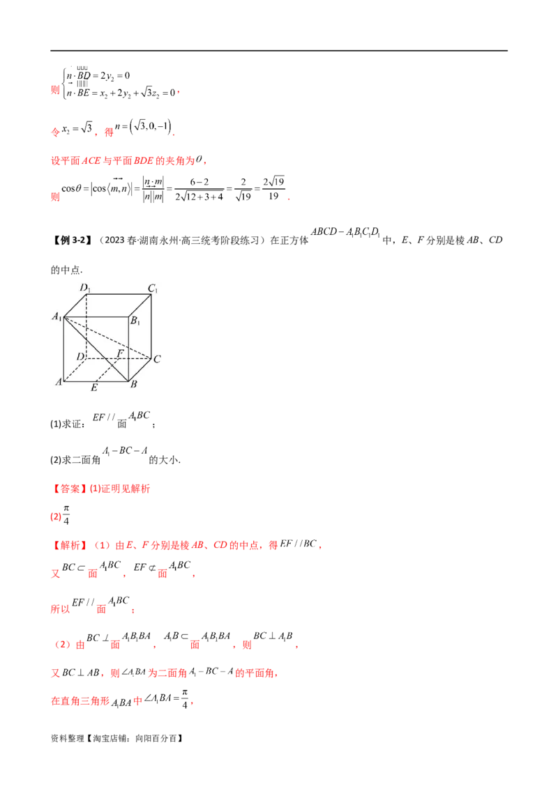 7.3空间角（精讲）（教师版）_02高考数学_新高考复习资料_2024年新高考资料_一轮复习资料_完2024年高考数学一轮复习一隅三反系列（新高考）