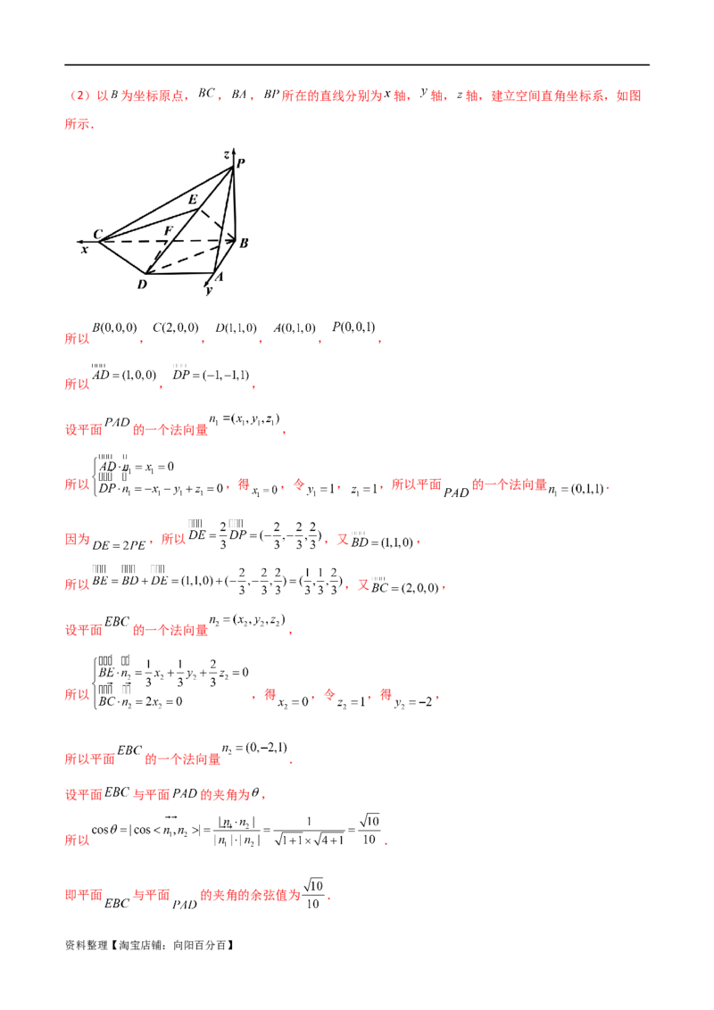 7.3空间角（精讲）（教师版）_02高考数学_新高考复习资料_2024年新高考资料_一轮复习资料_完2024年高考数学一轮复习一隅三反系列（新高考）