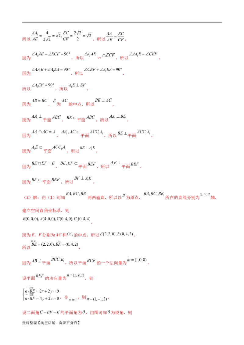7.3空间角（精讲）（教师版）_02高考数学_新高考复习资料_2024年新高考资料_一轮复习资料_完2024年高考数学一轮复习一隅三反系列（新高考）