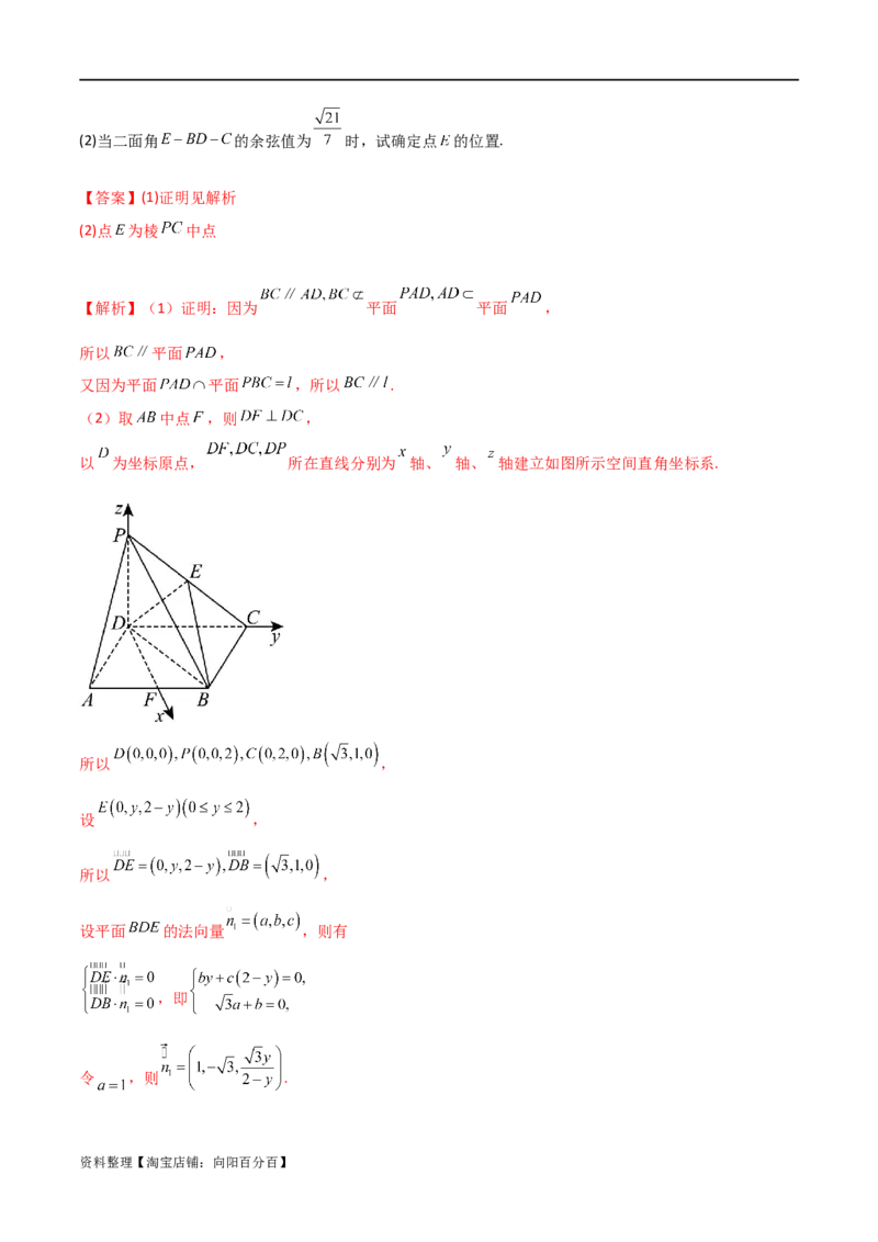 7.3空间角（精讲）（教师版）_02高考数学_新高考复习资料_2024年新高考资料_一轮复习资料_完2024年高考数学一轮复习一隅三反系列（新高考）