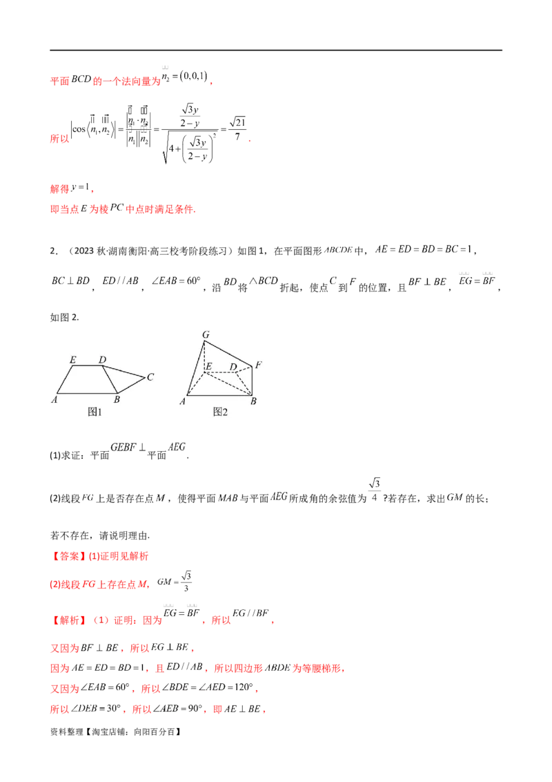 7.3空间角（精讲）（教师版）_02高考数学_新高考复习资料_2024年新高考资料_一轮复习资料_完2024年高考数学一轮复习一隅三反系列（新高考）