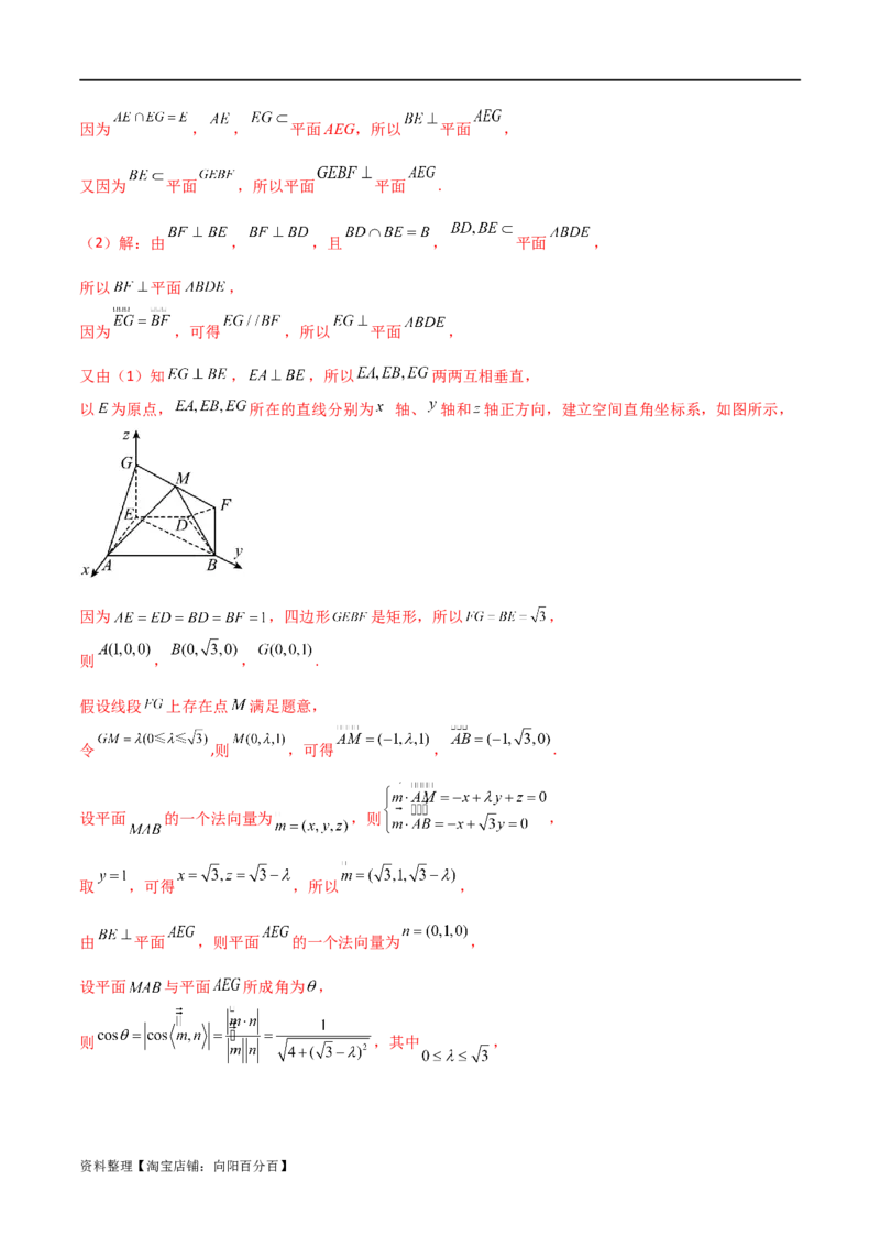 7.3空间角（精讲）（教师版）_02高考数学_新高考复习资料_2024年新高考资料_一轮复习资料_完2024年高考数学一轮复习一隅三反系列（新高考）